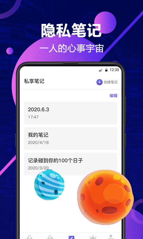 私密相册管家v3.0.0609