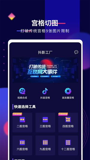 抖影工厂v1.0.0