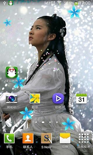 神雕侠侣-绿豆秀秀动态壁纸v