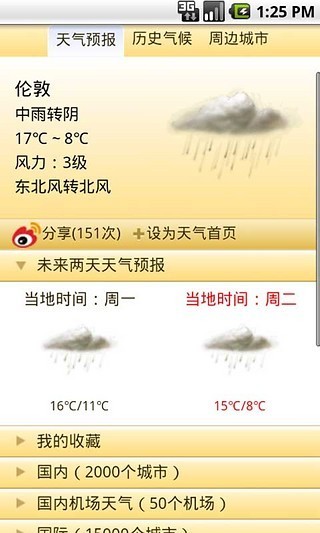 天气空气质量查询v