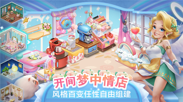 开间咖啡厅v1.0.0