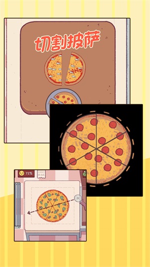 我来当主厨v1.0.2