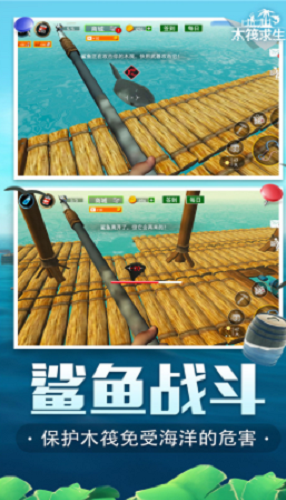 荒岛木筏求生v3.2.62