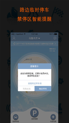 车坐标appv1.0.1