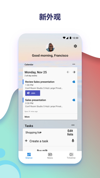 微软桌面v6.240602.0.1146820