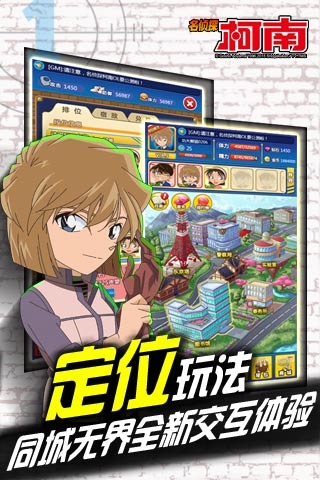 名侦探柯南OLv1.3.1