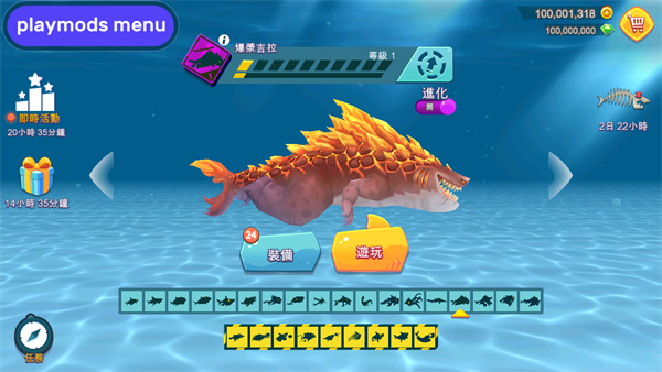 饥饿鲨：进化国际服v12.1.2