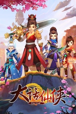 大话仙侠v1.0.0