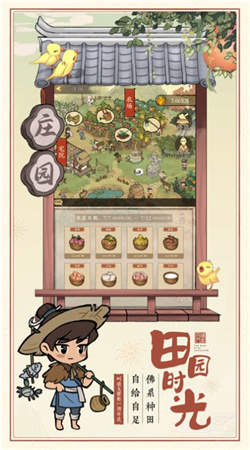 我在江南有间客栈v1.0.0