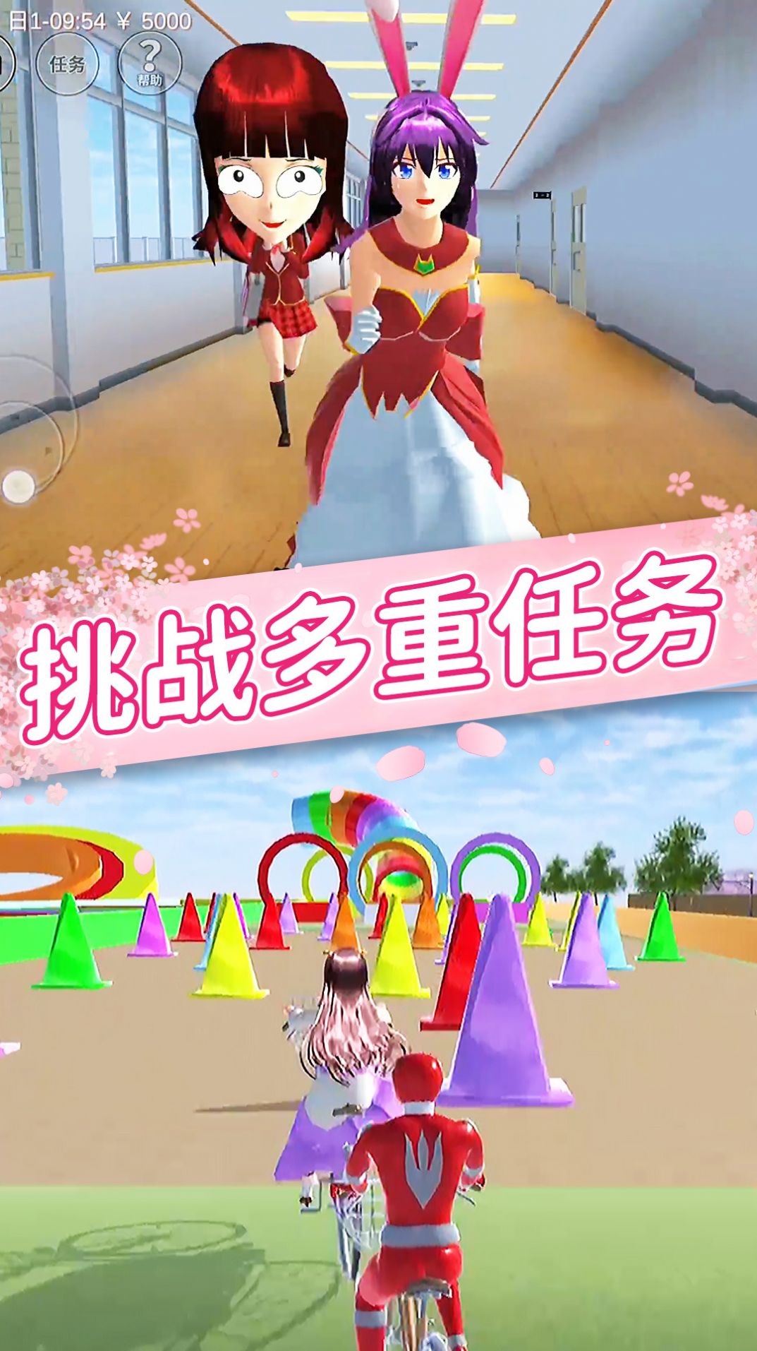 樱花女孩恋爱之旅v1.0