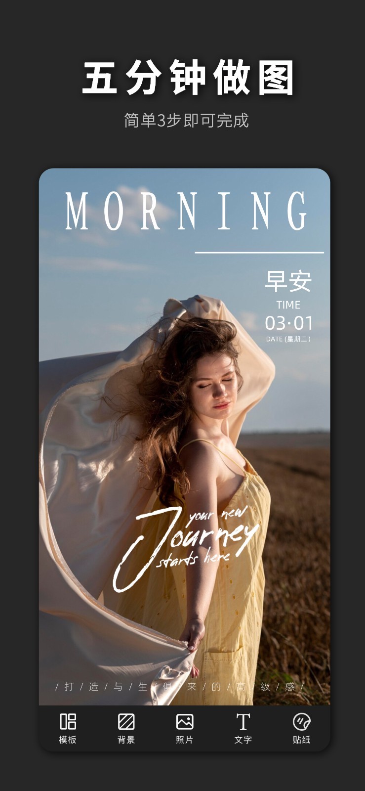 PS海报设计2024最新版v1.0.5