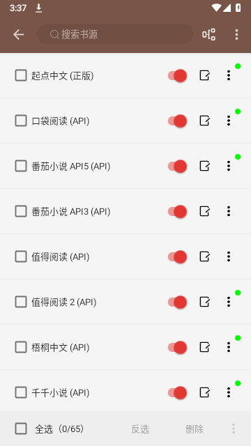 漫阅v8.8.2