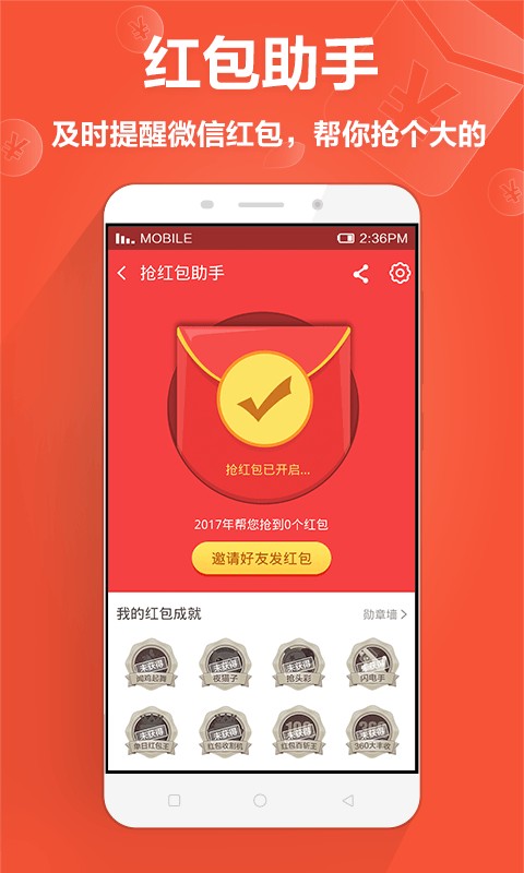 360安全卫士v8.9.4