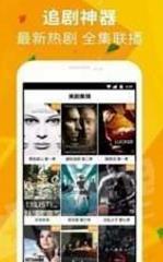 追剧宝最新版v3.0