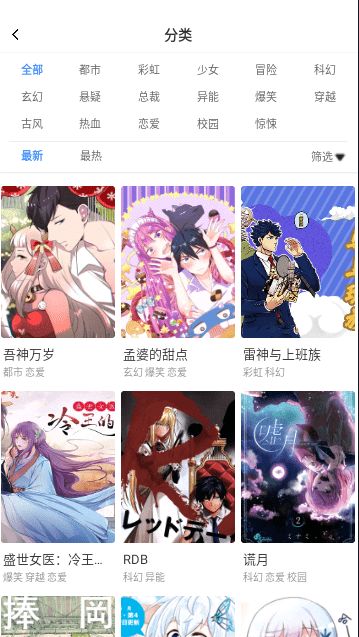 云朵漫画v8.8.4