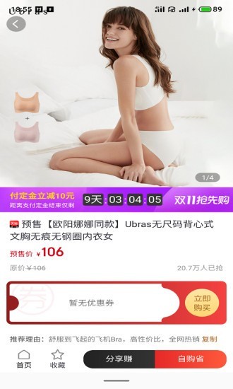 千站集惠app安卓版v0.0.12