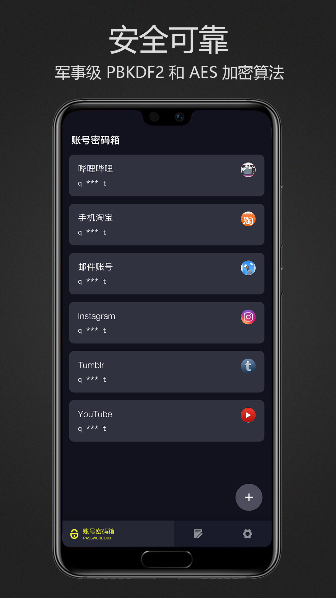 密码键盘appv3.6.0.M