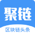 聚链头条v1.0.1
