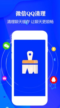 清理大师v4.0