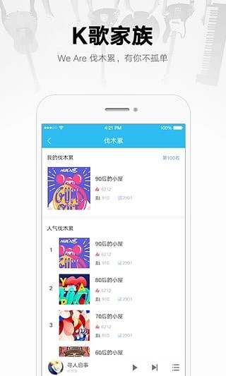 酷我音乐8.2.8v8.2.8