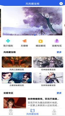 古韵龙门v1.1.0