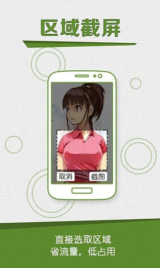 咔咔截屏录屏大师v1.7.1