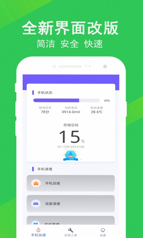 先锋清理大师v1.0.0