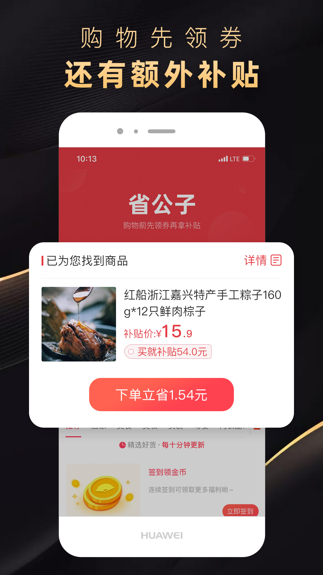 省公子appv3.0.39