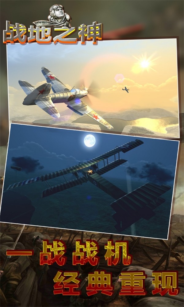 战地之神v1.1