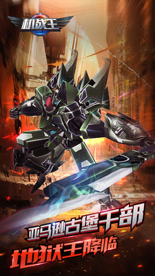 机战王安卓版v4.8.0
