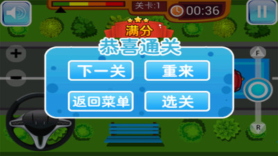 真实驾驶模拟v2.3