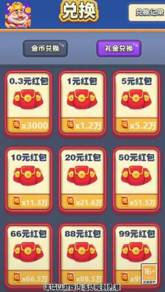 汤姆的宝藏v1.2.2