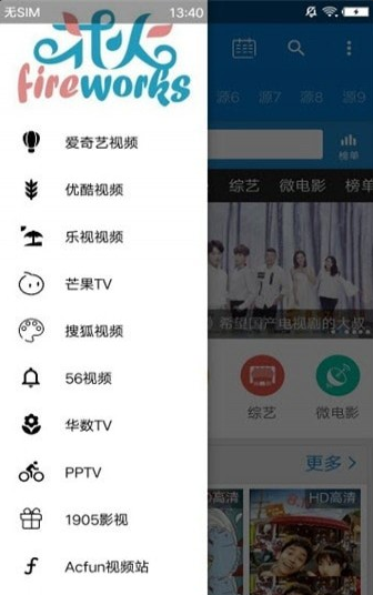 花火影视v3.6.0
