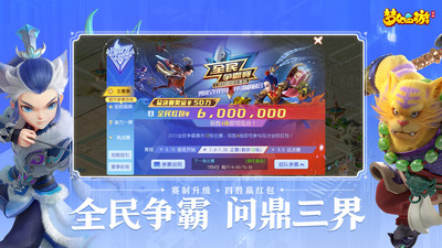 梦幻西游v1.445.0