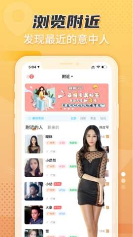 木瓜交友平台v1.6.109