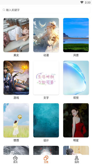哈喽壁纸最新版v1.0.0