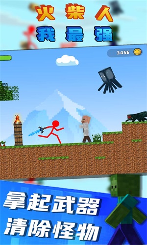 火柴人我最强v1.0.8