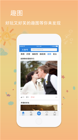 大咖号手机版v3.2.11