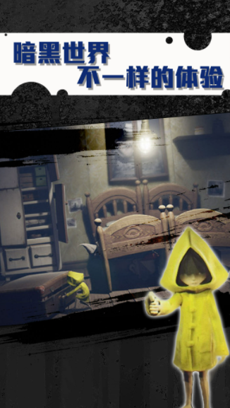 小小迷雾梦魇v1.0.1