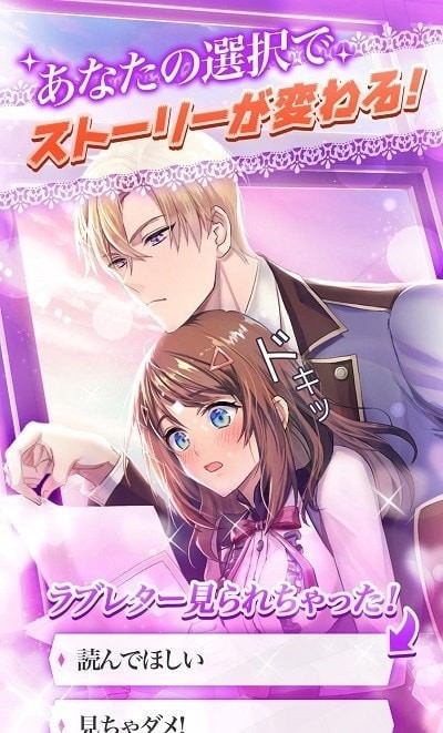 属于你的恋爱v2.2.3