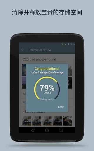 Gallery Doctor - 手机清洁工v