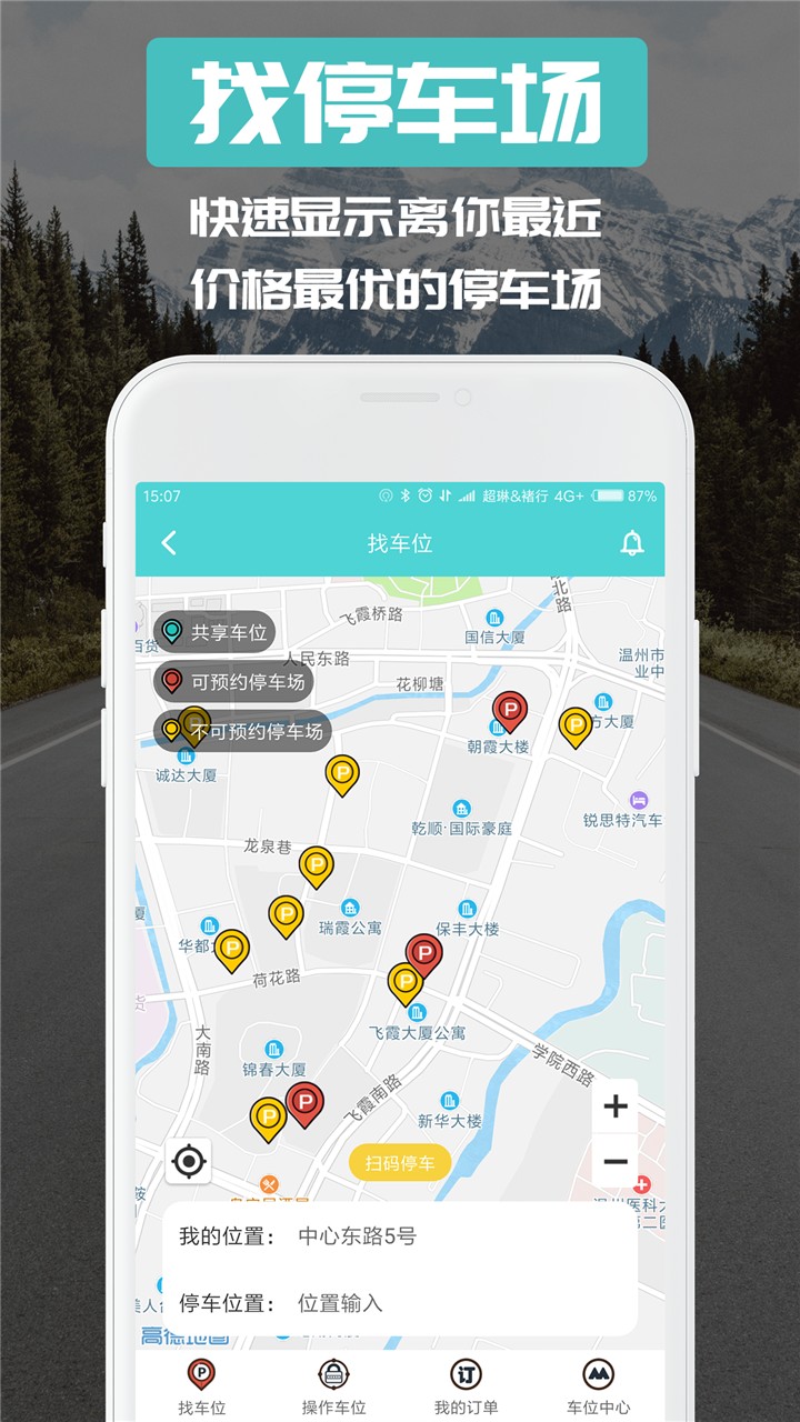 美旅出行appv1.0.3