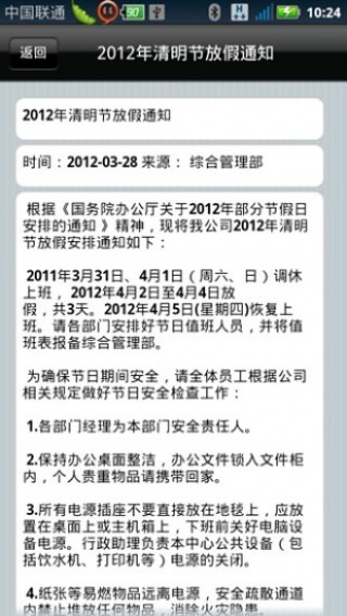 24MIM移动办公v1.0.56