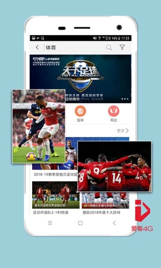 爱看4G视频v5.3.13.45ctch1