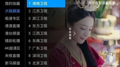 星光tv电视直播最新版v4.0.7