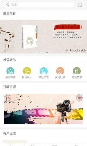 东吴阅读v2.101.042