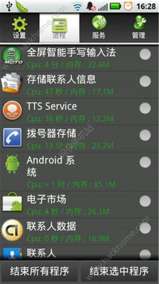 内存清理大师v5.0.9