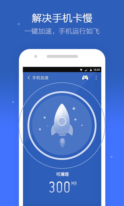 猎豹清理大师v6.22.3