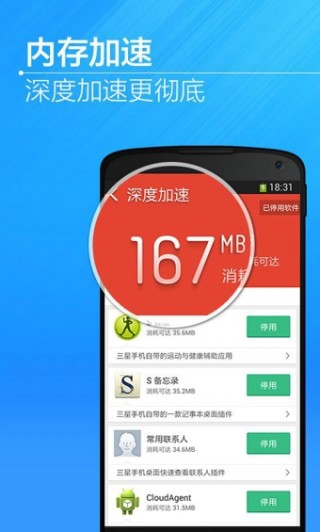 猎豹清理大师国际版v6.15.9