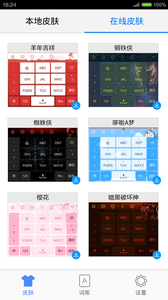 手心输入法v3.7.9